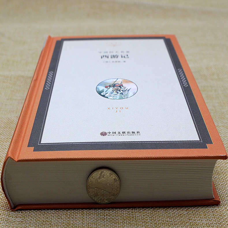 [正版]精装 西游记 原著青少年版 吴承恩著 名家文丛 西游记原著足本100回 成人版四大名著世界名著小说 初高中小学生高清大图