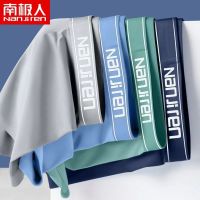 南极人男士冰丝内裤男石墨烯短裤头男透气四角底裤衩透气 4XL160-180斤 冰丝石墨烯U.4条装4-23