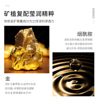 [2件5折]色娜娜黄金烟酰胺原液精华滋养干燥肌肤提拉紧致锁水保湿提亮肤色100ml