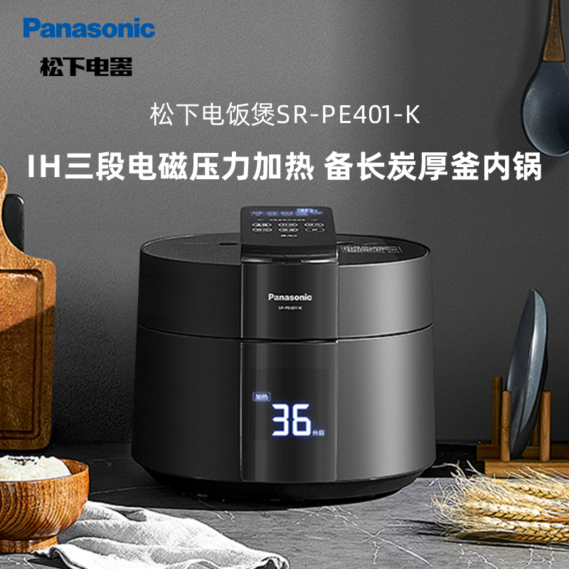 松下(Panasonic)4L电压力饭煲 电饭锅 1-6人IH三段电磁压力加热 备长炭厚釜内锅可预约SR-PE401-K高清大图