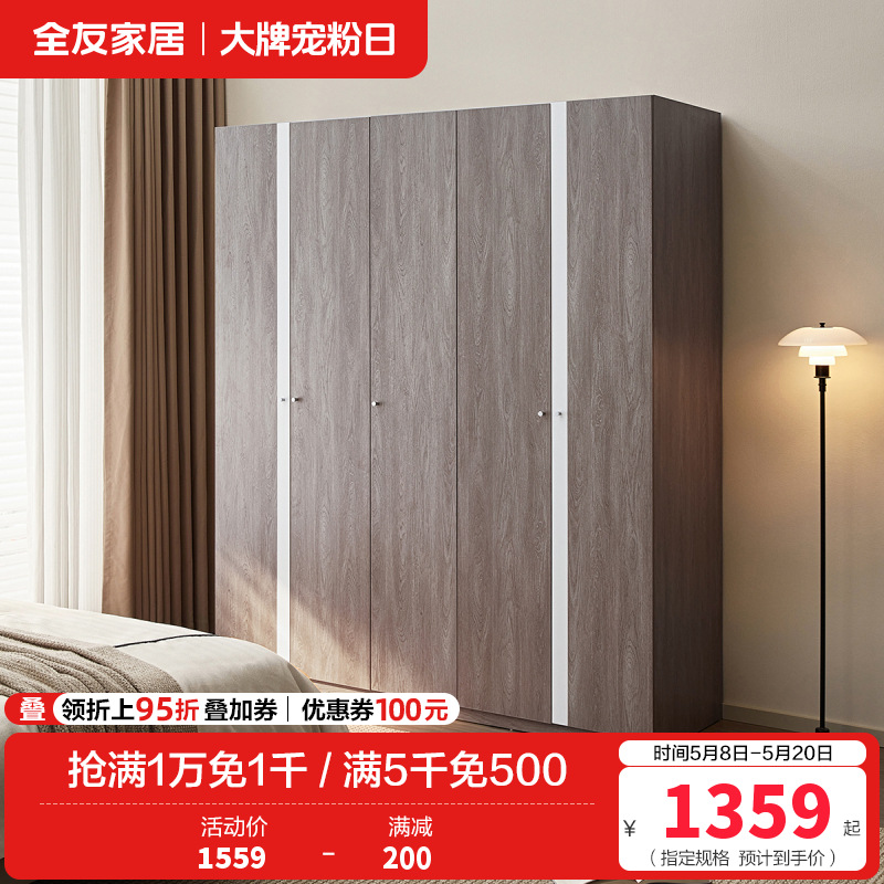 全友家居现代北欧衣柜 木纹免漆饰面衣橱柜多功能分区储物柜卧室衣柜高清大图