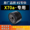 游枫亭适配长安欧尚x70a机油滤芯滤清器机油格机滤原厂原装专用配件1.5L
