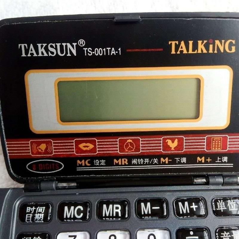折叠语音翻盖大号计算器人发音高按键办公便携计算机办公用