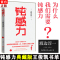 [醉染正版]钝感力(典藏版)渡边淳一的书 日本文学书籍 王俊凯倾情 书单成功励志小说书健 生活恋爱职场婚姻人际关系社