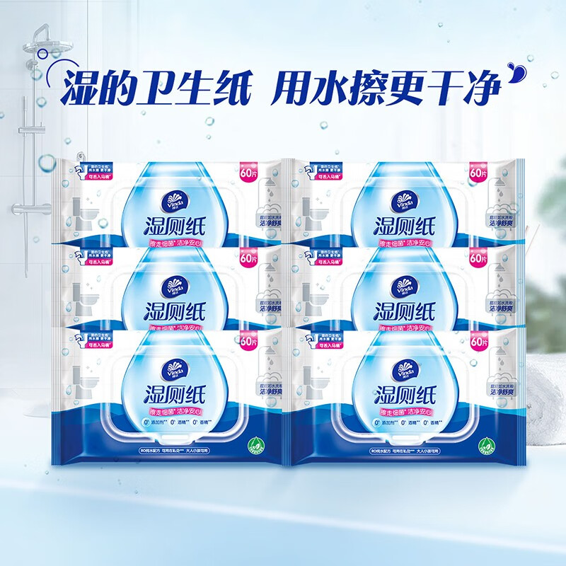 维达 湿厕纸 1包60片单包装 GVW3420高清大图