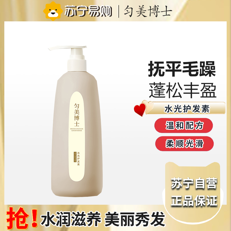 匀美博士水光护发素500ml 控油蓬松丝滑持久改善毛躁去屑止痒清洁护发高清大图