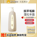 匀美博士水光护发素 500ml