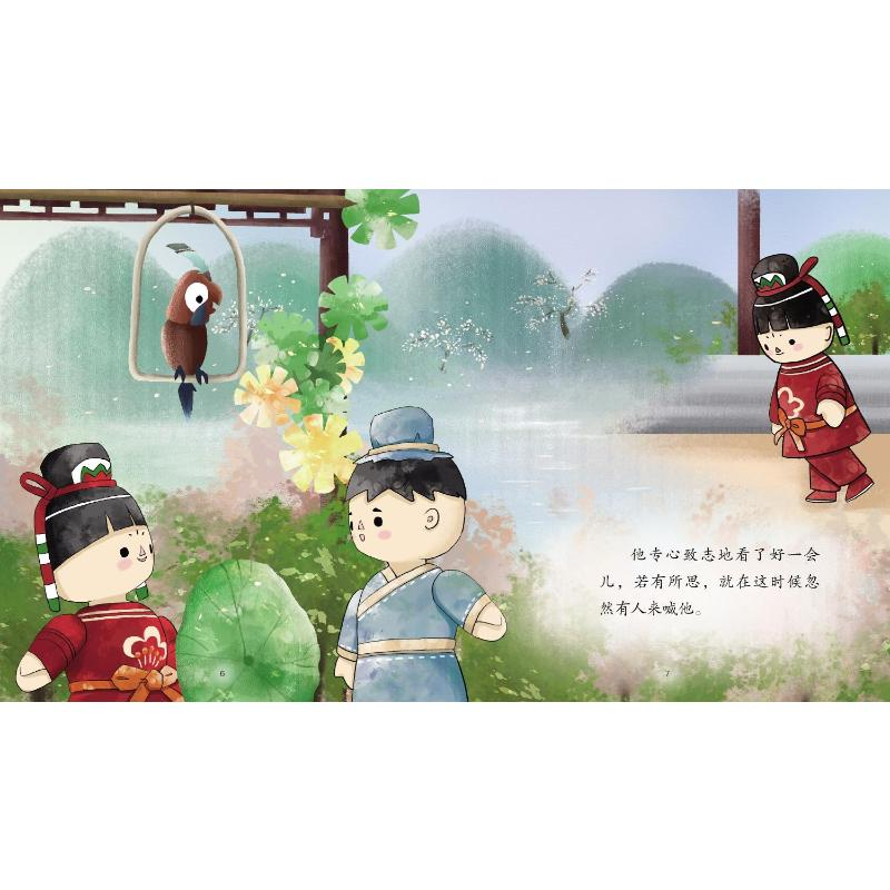 醉染图书曹冲称象9787531357704高清大图