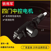铁将军(Steelmate)中控锁_汽车面包车五菱之光宏光荣光开关马达不带遥控6626 抖音