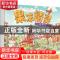 正版 果冻精灵建造站 (波)亚努什·维热科夫斯基著 东方出版社 978