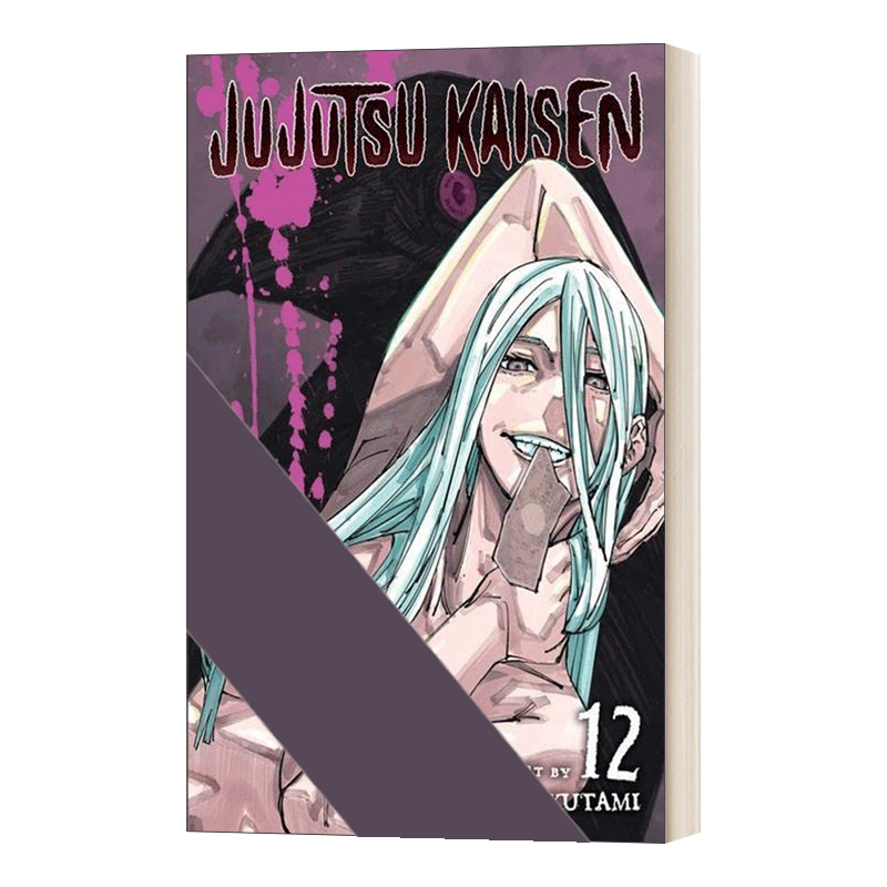 咒术回战 第十卷 [正版]英文原版 Jujutsu Kaisen 12 咒术回战 第十二卷 漫画 英文版 进口英语原版书高清大图