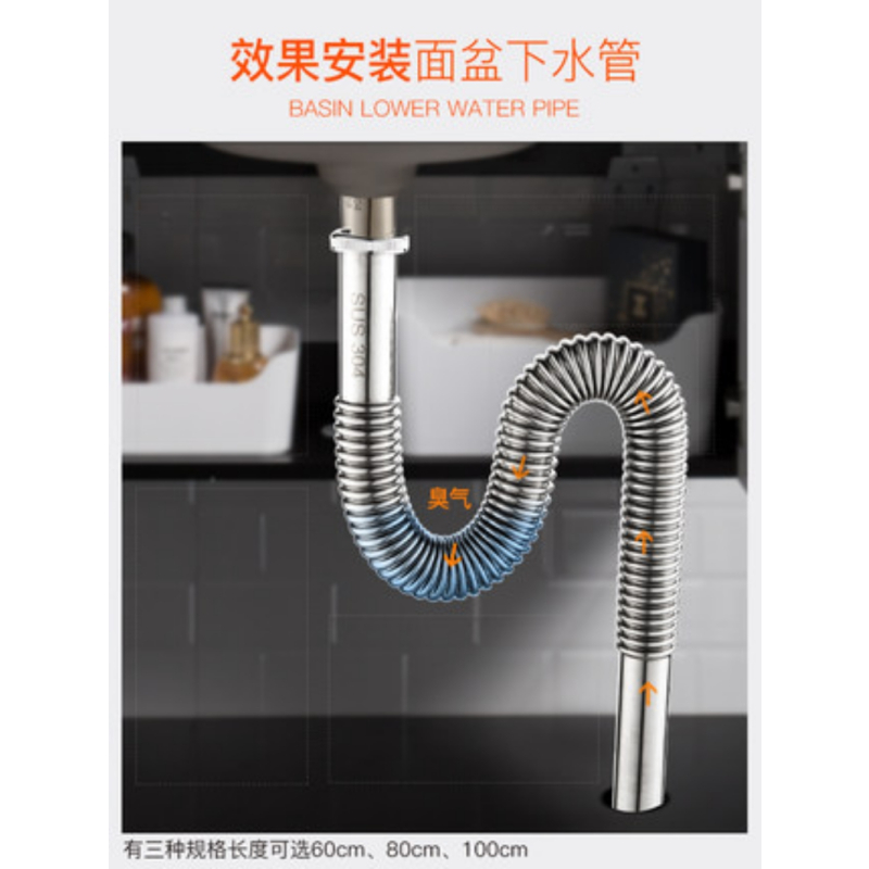 洗脸池下水管防臭密封圈排水电镀防臭管 80cm 直径32mm