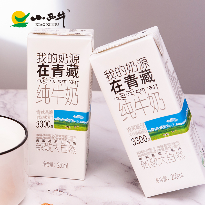 小西牛利乐砖纯牛奶250ml*20盒 青藏高原牧场奶源 营养纯牛奶高清大图
