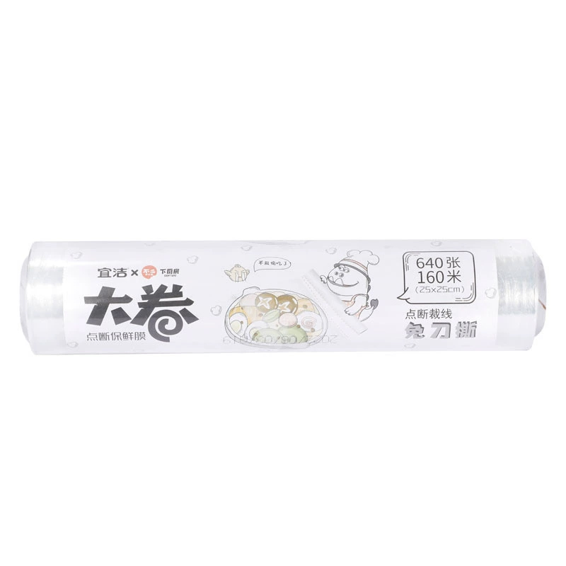 宜洁 保鲜膜点断式保鲜膜食品PE易撕厨房冰箱保鲜膜 中号 25cm*160m 1卷