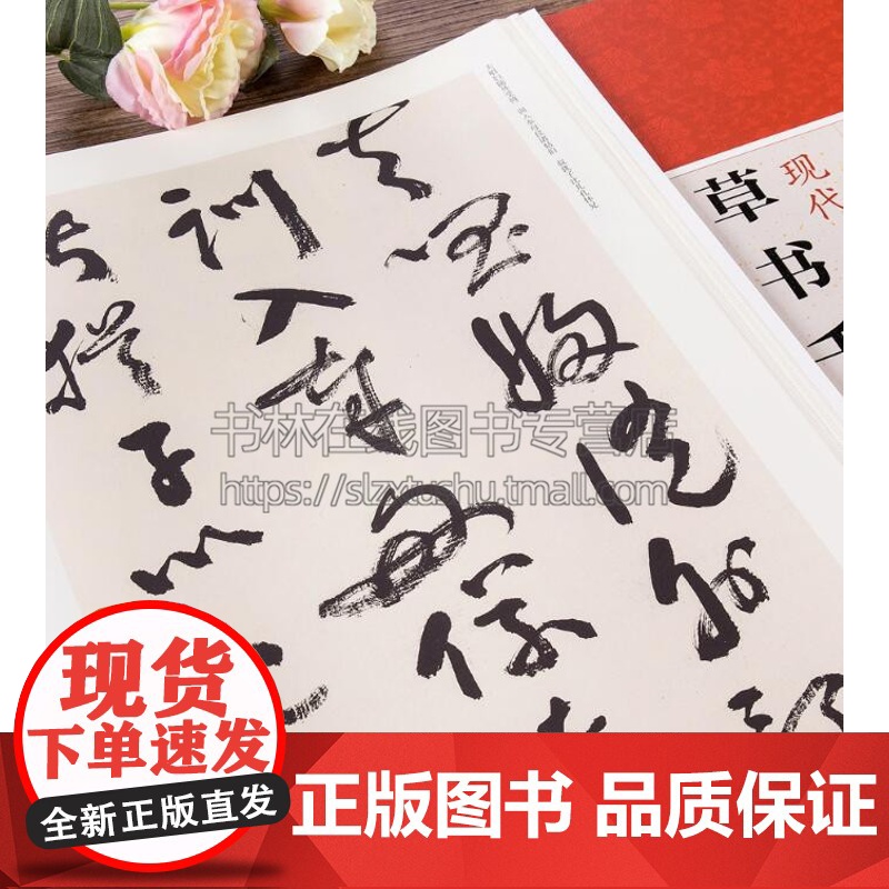 黄宾虹草书千字文 中国古代碑帖经典彩色放大本 名家毛笔字帖技法临摹赏析书籍 江西美术出版社高清大图