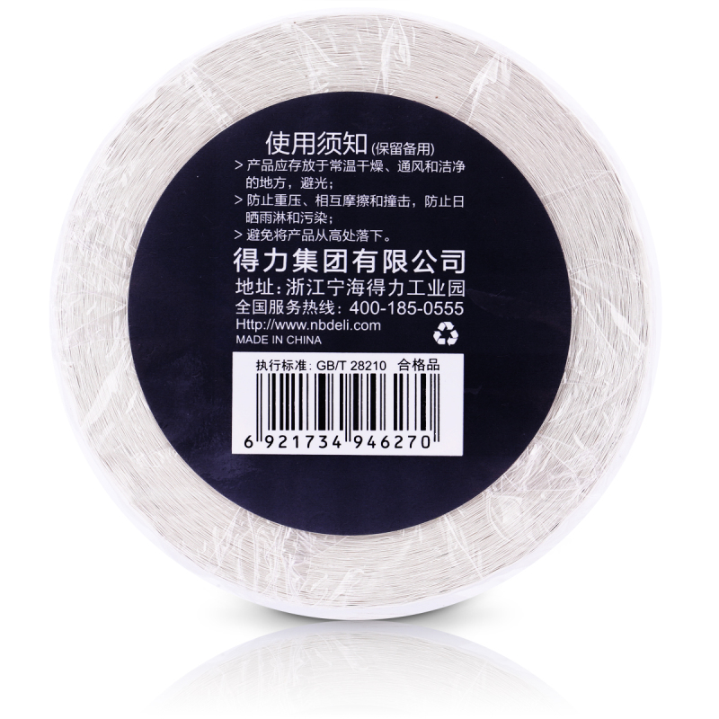 得力deli11874热敏标签纸50*30mm*1000张(横版)不干胶打印标签纸三防电子面单条码纸单卷