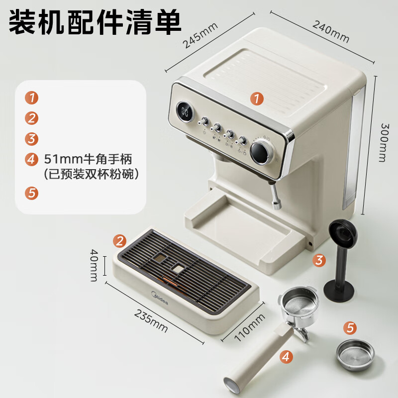 美的(Midea)云朵半自动咖啡机奶泡机家用小型小白入门意式美式冷热双萃 MA-EC5110高清大图