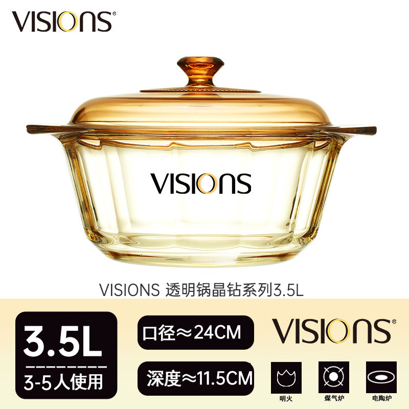 康宁透明锅-VISIONS晶彩透明锅导磁版 4.1L 彩盒
