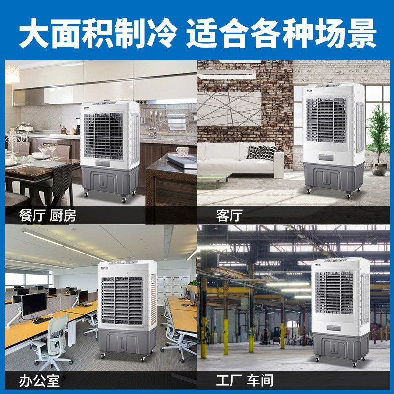 奥克斯空调扇家用制冷器小型空调冷风扇单水冷宿舍制冷冷风机 遥控款高清大图