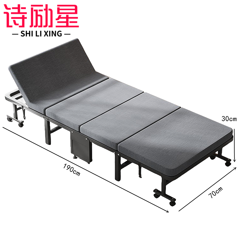 诗励星 单人折叠床190*70*30cm张