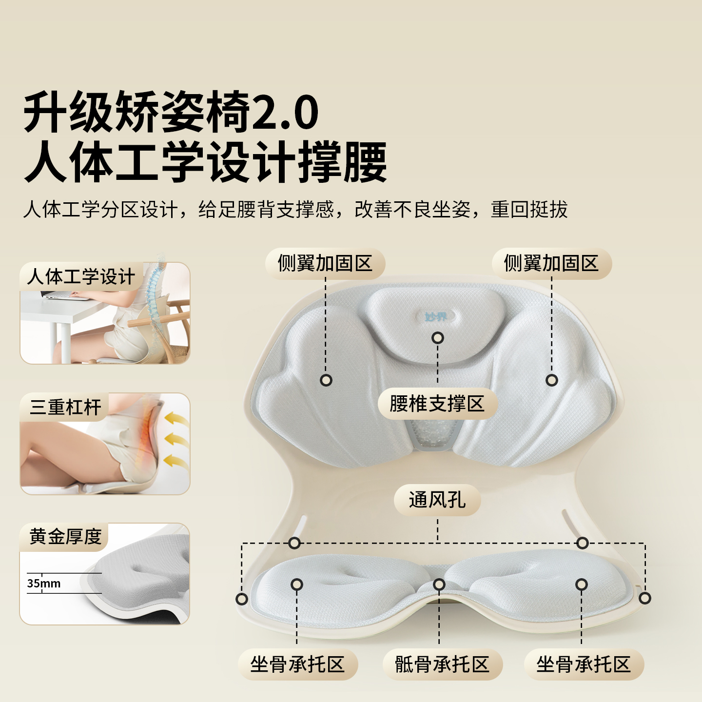 妙界MH02护腰坐姿椅人体工学设计按摩仪热敷腰部放松靠垫支撑高清大图