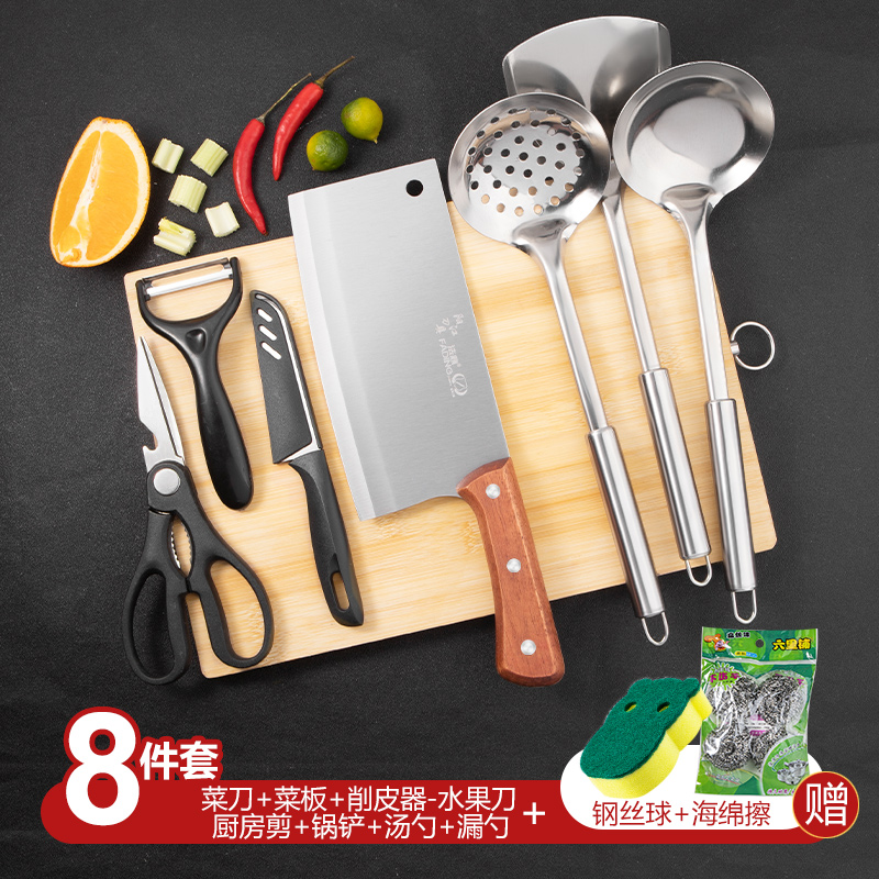 刀具套装菜刀菜板二合一厨房家用组合砧板斩切砍骨刀全套厨具1155 【赠送海绵钢丝球】菜刀菜板八件套