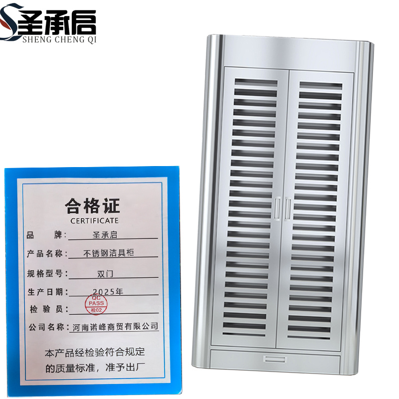 圣承启 不锈钢洁具柜 双门 台高清大图