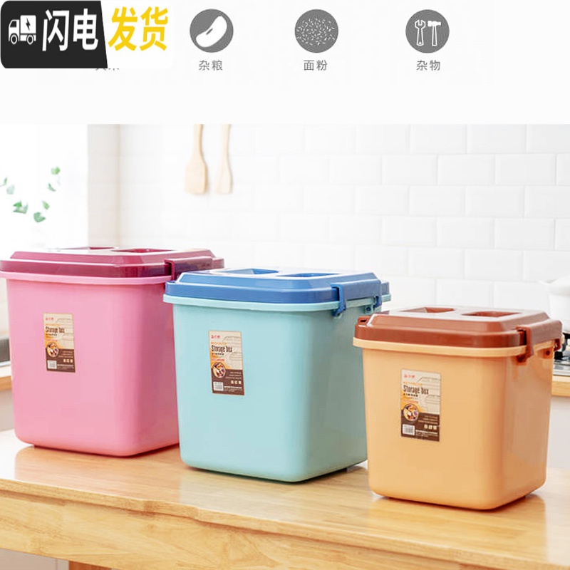 三维工匠米桶塑料防虫防潮面粉20.30.40厨房米缸密封防虫米盒收纳桶高清大图