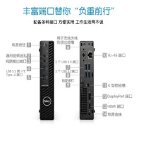 DELL戴尔3080MFF迷你商用台式机+显示器E2216HV i5-10500T/8G/128G固态+1T机械/定制版