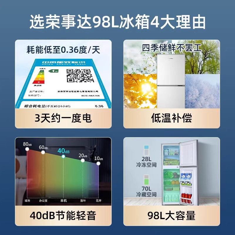 荣事达(royalstar)冰箱bcd-589rsz-双门98a168报价_参数_图片_视频