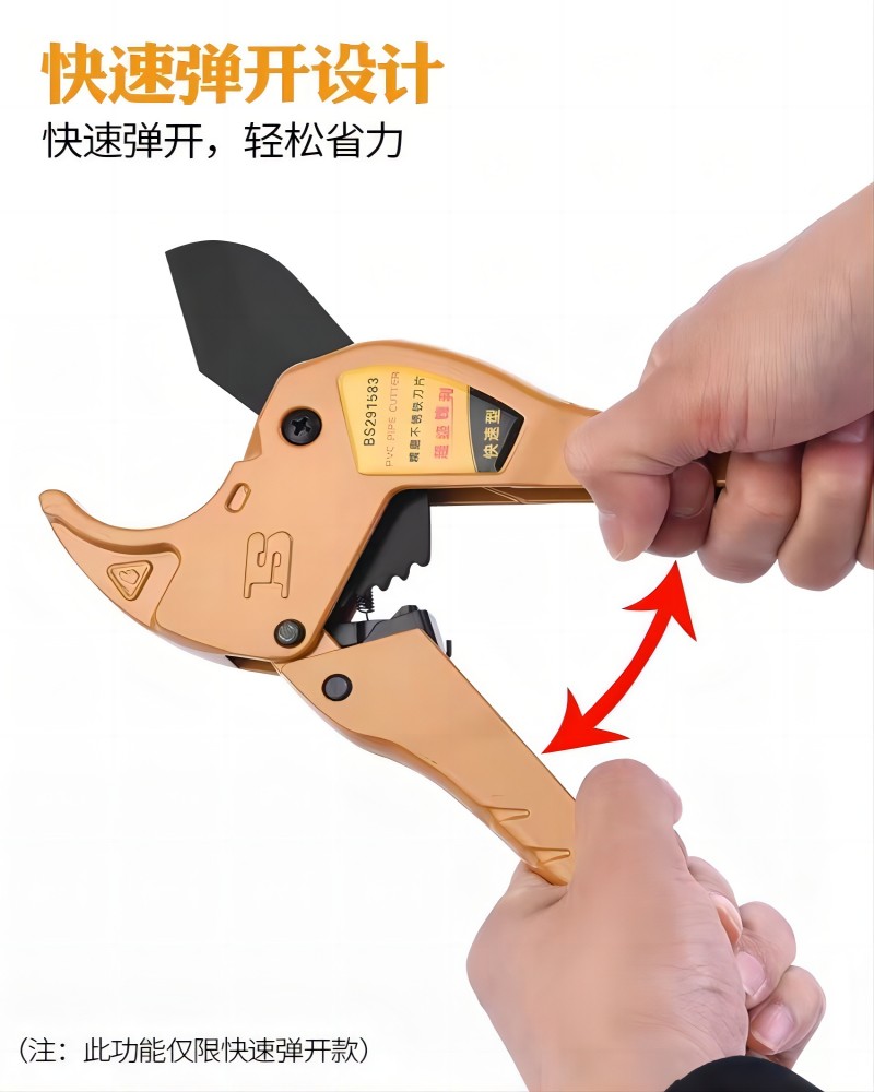 波斯 PVC管割刀线管水管切管器BS291590(63mm)高清大图