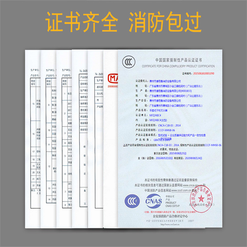 SHENGCHUANG-A300干粉灭火器2公斤高清大图