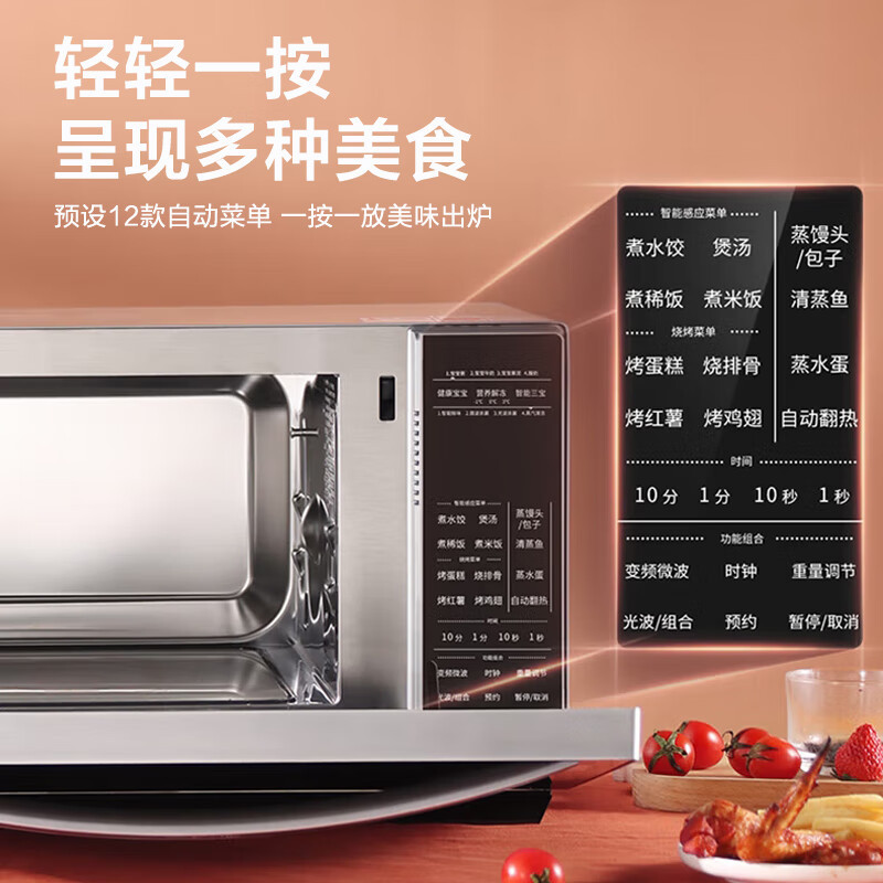 格兰仕微波变频微波炉 23L不锈钢内胆 微波烤箱一体机 光波炉 G90F23MSXLV-A7(B3)