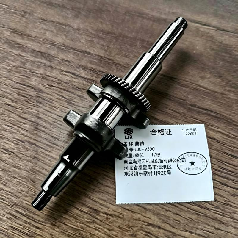 利冀尔 曲轴 LJE - V390 根高清大图