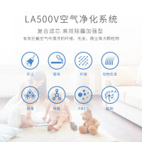 芬兰LIFAair 空气净化器LA500V智能家用除甲醛加强除雾霾PM2.5除H1N1宠物异味