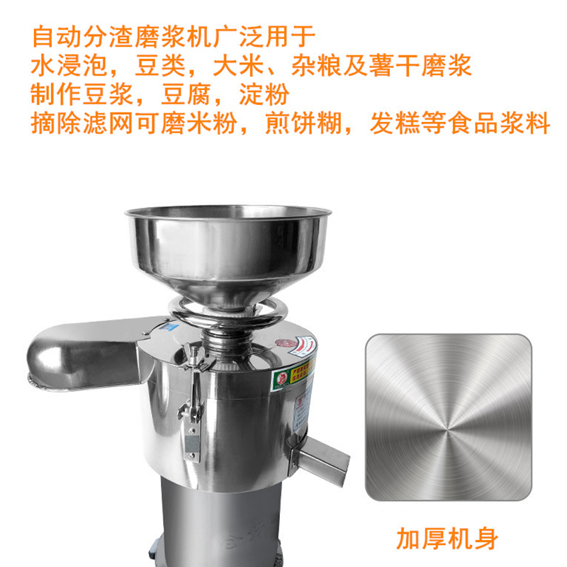企购优品铁狮125磨浆机商用多功能免过滤豆浆机自动石磨全铜自分渣豆腐机