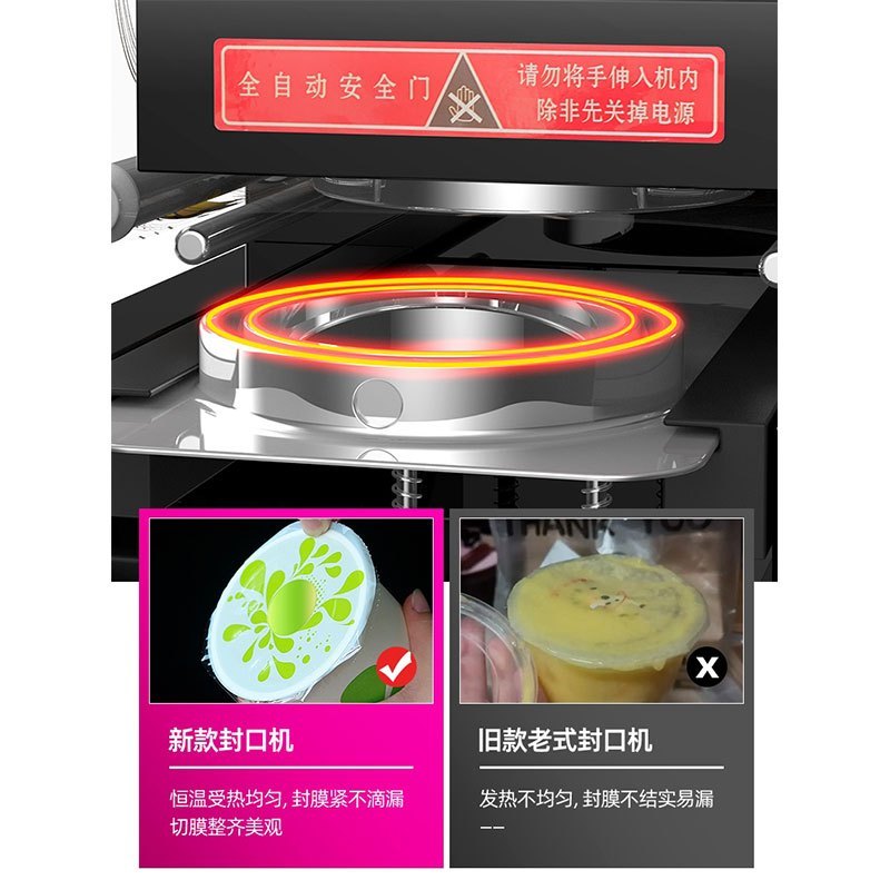 lecon/乐创封口机奶茶全自动商用 豆浆饮料封杯机小型奶茶店设备封口机商用家用塑封机 纸杯封杯机 白色升级旗舰款