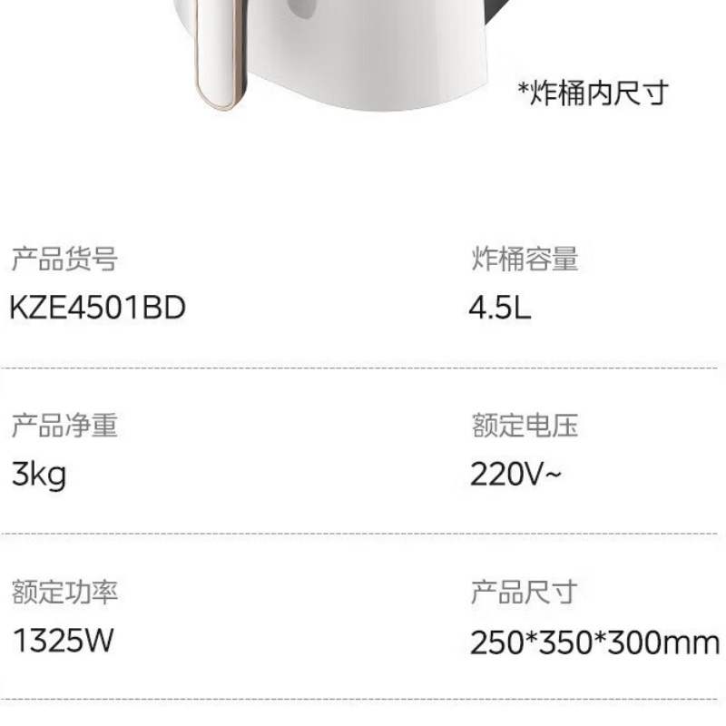 美的(Midea) 空气炸锅 MF-KZE4501BD 智能大容量 4.5升 免翻面电烤箱 电炸锅无油空气炸锅高清大图