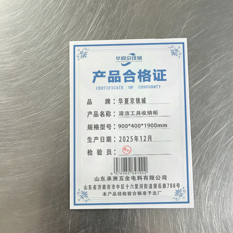 华夏京铁城 清洁工具收纳柜 900*400*1900mm 个高清大图