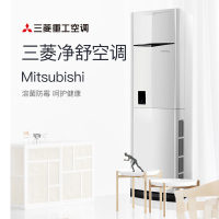 三菱重工空调 2匹 定频 KFR-51LW/LESD 2级能效 智能防霉风 溶菌过滤 冷暖 柜机空调
