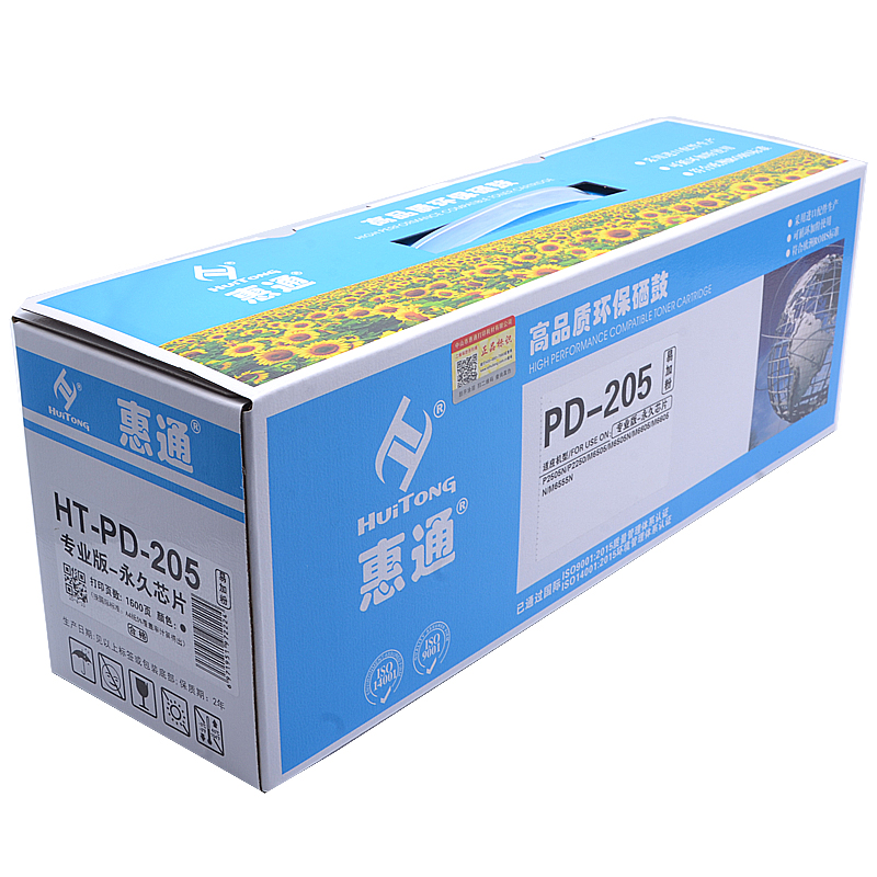 惠通 HT-PD-205硒鼓 适应奔图P2505N/P2250/M6505/M6505N/M6605/M6605N硒鼓高清大图