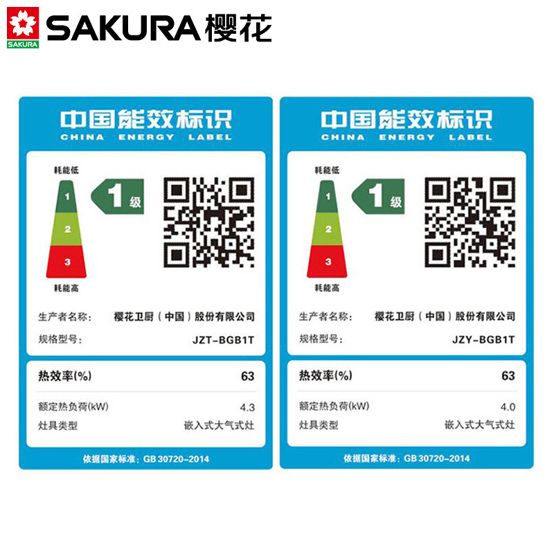 樱花(SAKURA)燃气灶4.3KW 火力 节能 煤气 天然气 台嵌两用 全铜炉头 双灶JZT-BGB1T 天然气