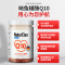 NaturElan呐兔辅酶Q10胶囊 90粒/瓶 德国原装进口 膳食营养补充剂