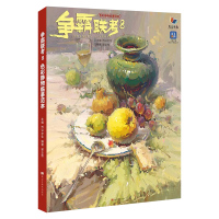 争霸联考8色彩静物临摹范本 [正版]争霸联考8色彩静物临摹范本 2024烈公文化邹业伟