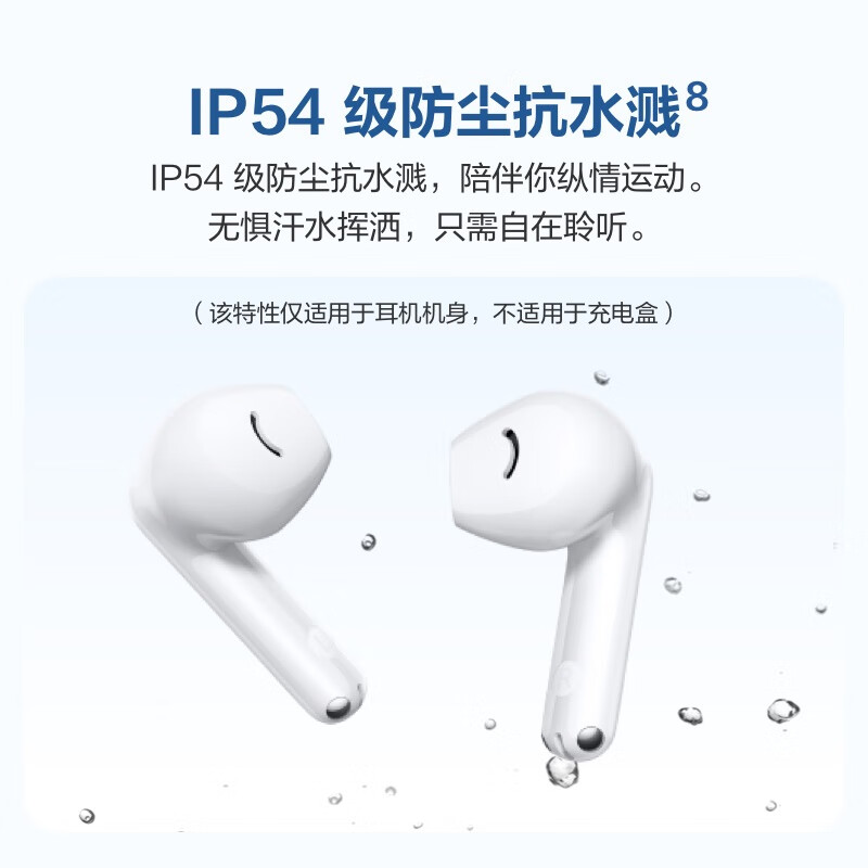 华为长续航蓝牙耳机 FreeBuds SE 2无线耳机 40小时长续航 快速充电 蓝牙5.3适用于苹果/安卓手机 白高清大图