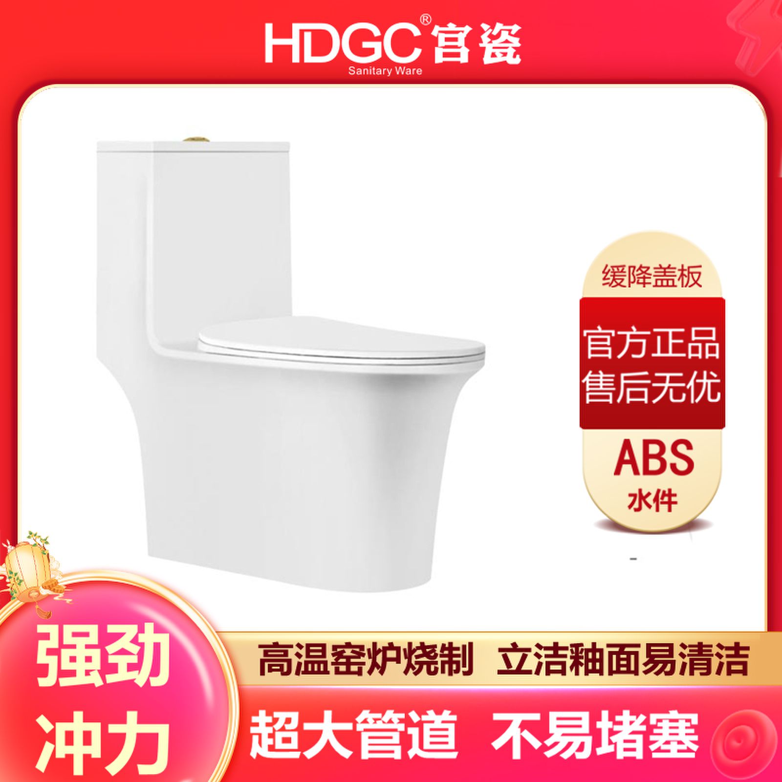 宫瓷卫浴家用抑菌除臭抽水连体马桶大管道超炫虹吸节水坐便座便器3177