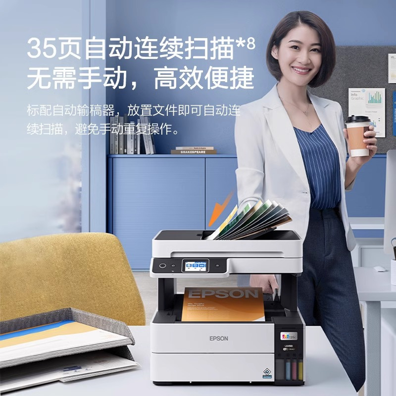 EPSON爱普生L6468彩色商用打印机 A4墨仓式数码多功能一体机 复印/打印/扫描 家用办公家用小型学习试卷办公