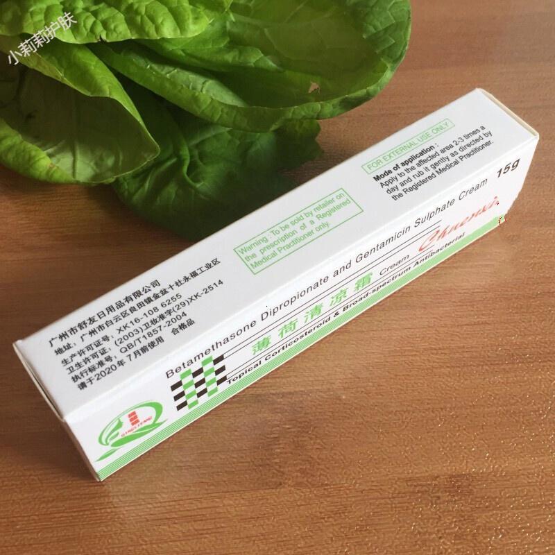 清丽阳薄荷清凉霜抗脸部膏抗过敏止痒霜祛红血丝15g护肤品