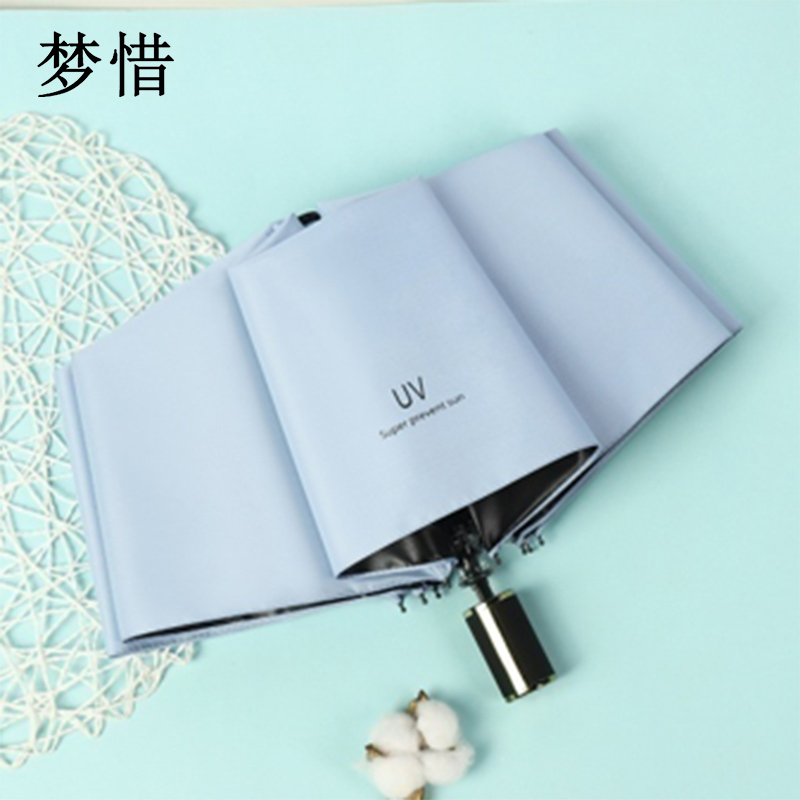 梦惜 手动钢骨伞架 黑胶布 橡胶漆手柄 晴雨两用伞 YF-S2021020/把