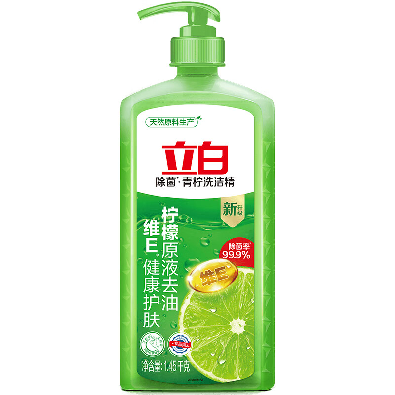 立白 青柠洗洁精1.45kg食品用维E精华去重油果蔬适用洗碗洗涤灵不伤手